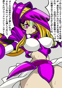 Page 25 of Makaizou BMG Series - preview thumbnail