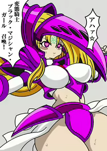 Page 28 of Makaizou BMG Series - preview thumbnail