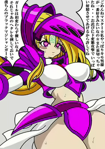 Page 29 of Makaizou BMG Series - preview thumbnail