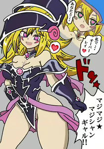 Page 36 of Makaizou BMG Series - preview thumbnail