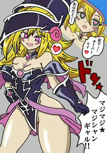 Page 37 of Makaizou BMG Series - preview thumbnail