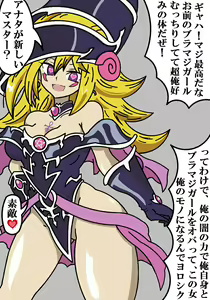 Page 38 of Makaizou BMG Series - preview thumbnail