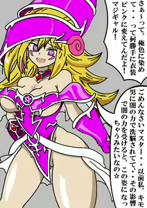 Page 39 of Makaizou BMG Series - preview thumbnail