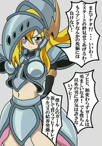 Page 65 of Makaizou BMG Series - preview thumbnail