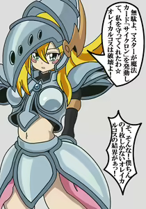 Page 66 of Makaizou BMG Series - preview thumbnail