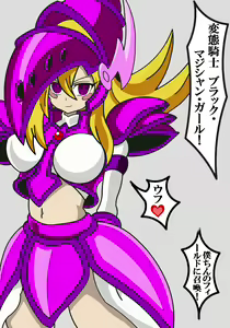 Page 78 of Makaizou BMG Series - preview thumbnail