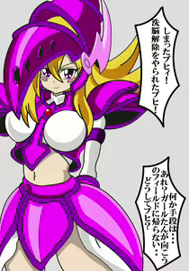 Page 81 of Makaizou BMG Series - preview thumbnail