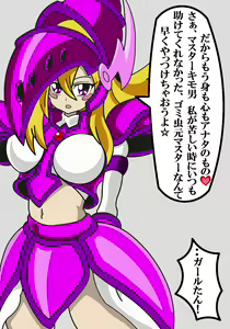 Page 83 of Makaizou BMG Series - preview thumbnail