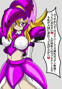 Page 85 of Makaizou BMG Series - preview thumbnail