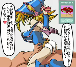 Page 47 of Sennou BMG Series - preview thumbnail