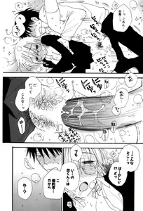 Page 111 of COMIC Potpourri Club 2007-05 - preview thumbnail