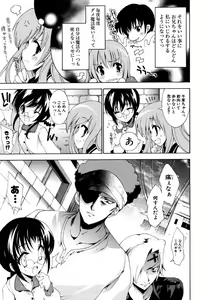 Page 12 of COMIC Potpourri Club 2007-05 - preview thumbnail