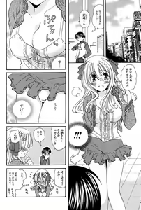 Page 163 of COMIC Potpourri Club 2007-05 - preview thumbnail