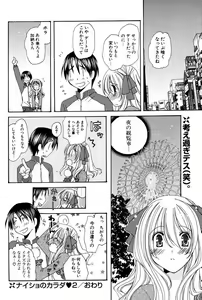 Page 177 of COMIC Potpourri Club 2007-05 - preview thumbnail