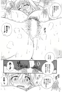 Page 189 of COMIC Potpourri Club 2007-05 - preview thumbnail