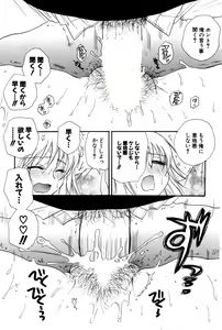 Page 198 of COMIC Potpourri Club 2007-05 - preview thumbnail