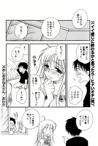 Page 203 of COMIC Potpourri Club 2007-05 - preview thumbnail