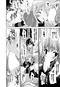 Page 21 of COMIC Potpourri Club 2007-05 - preview thumbnail