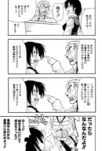 Page 228 of COMIC Potpourri Club 2007-05 - preview thumbnail