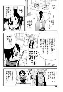 Page 229 of COMIC Potpourri Club 2007-05 - preview thumbnail