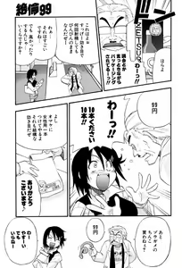 Page 230 of COMIC Potpourri Club 2007-05 - preview thumbnail