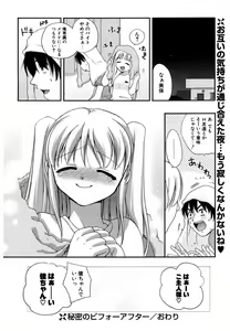 Page 257 of COMIC Potpourri Club 2007-05 - preview thumbnail