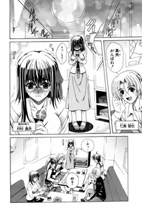 Page 259 of COMIC Potpourri Club 2007-05 - preview thumbnail