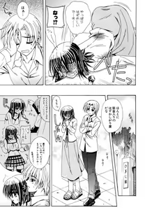 Page 260 of COMIC Potpourri Club 2007-05 - preview thumbnail