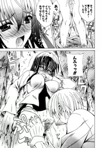 Page 266 of COMIC Potpourri Club 2007-05 - preview thumbnail