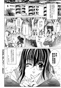Page 273 of COMIC Potpourri Club 2007-05 - preview thumbnail