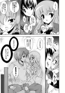 Page 28 of COMIC Potpourri Club 2007-05 - preview thumbnail
