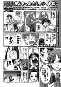 Page 291 of COMIC Potpourri Club 2007-05 - preview thumbnail