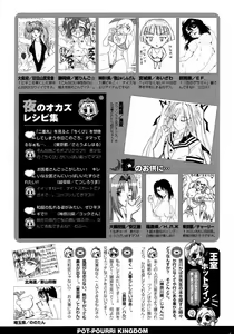 Page 296 of COMIC Potpourri Club 2007-05 - preview thumbnail
