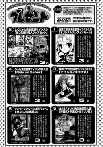 Page 302 of COMIC Potpourri Club 2007-05 - preview thumbnail