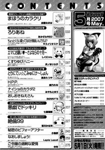 Page 305 of COMIC Potpourri Club 2007-05 - preview thumbnail