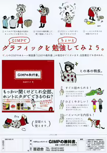 Page 309 of COMIC Potpourri Club 2007-05 - preview thumbnail