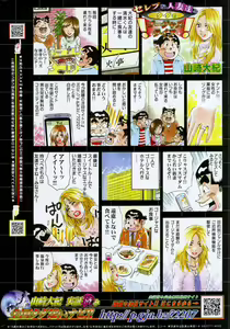 Page 311 of COMIC Potpourri Club 2007-05 - preview thumbnail