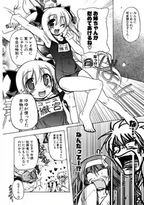 Page 37 of COMIC Potpourri Club 2007-05 - preview thumbnail