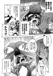 Page 43 of COMIC Potpourri Club 2007-05 - preview thumbnail