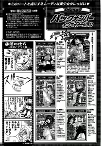 Page 52 of COMIC Potpourri Club 2007-05 - preview thumbnail