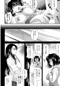 Page 55 of COMIC Potpourri Club 2007-05 - preview thumbnail