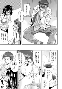 Page 58 of COMIC Potpourri Club 2007-05 - preview thumbnail
