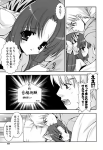 Page 82 of COMIC Potpourri Club 2007-05 - preview thumbnail
