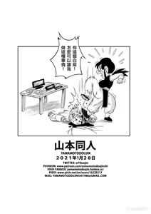 Page 18 of "Korai kara no Narawashi" Niizuma e no Ecchi na Itazura (decensored) - preview thumbnail