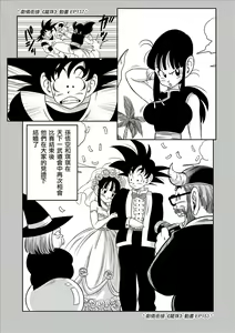Page 2 of "Korai kara no Narawashi" Niizuma e no Ecchi na Itazura (decensored) - preview thumbnail