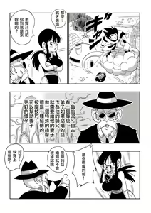 Page 6 of "Korai kara no Narawashi" Niizuma e no Ecchi na Itazura (decensored) - preview thumbnail