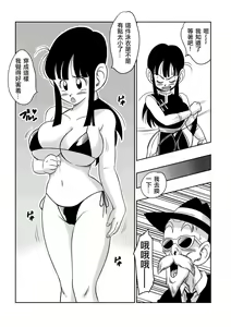 Page 7 of "Korai kara no Narawashi" Niizuma e no Ecchi na Itazura (decensored) - preview thumbnail