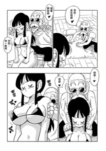 Page 8 of "Korai kara no Narawashi" Niizuma e no Ecchi na Itazura (decensored) - preview thumbnail