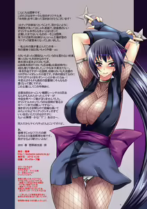 Page 2 of Onna NikuRin ~ Kunoichi kakuchou haramase sousaku manga ~ - preview thumbnail
