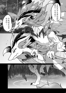 Page 104 of ♂龙约再录集+ | ♂Duplicate recording set+ - preview thumbnail